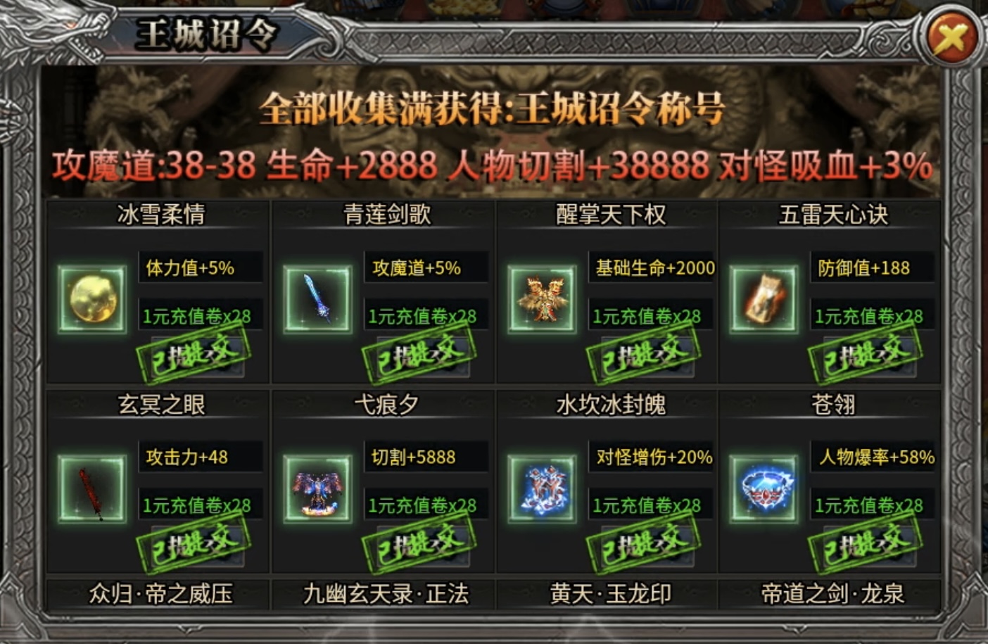 【鬼服游记】枫少沉默：200级后升级难？那是你没注意到这些细节！ 枫少沉默 图片 12