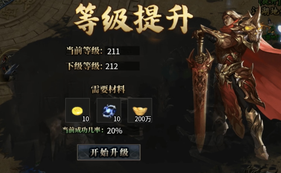 【鬼服游记】枫少沉默：200级后升级难？那是你没注意到这些细节！ 枫少沉默 图片 13