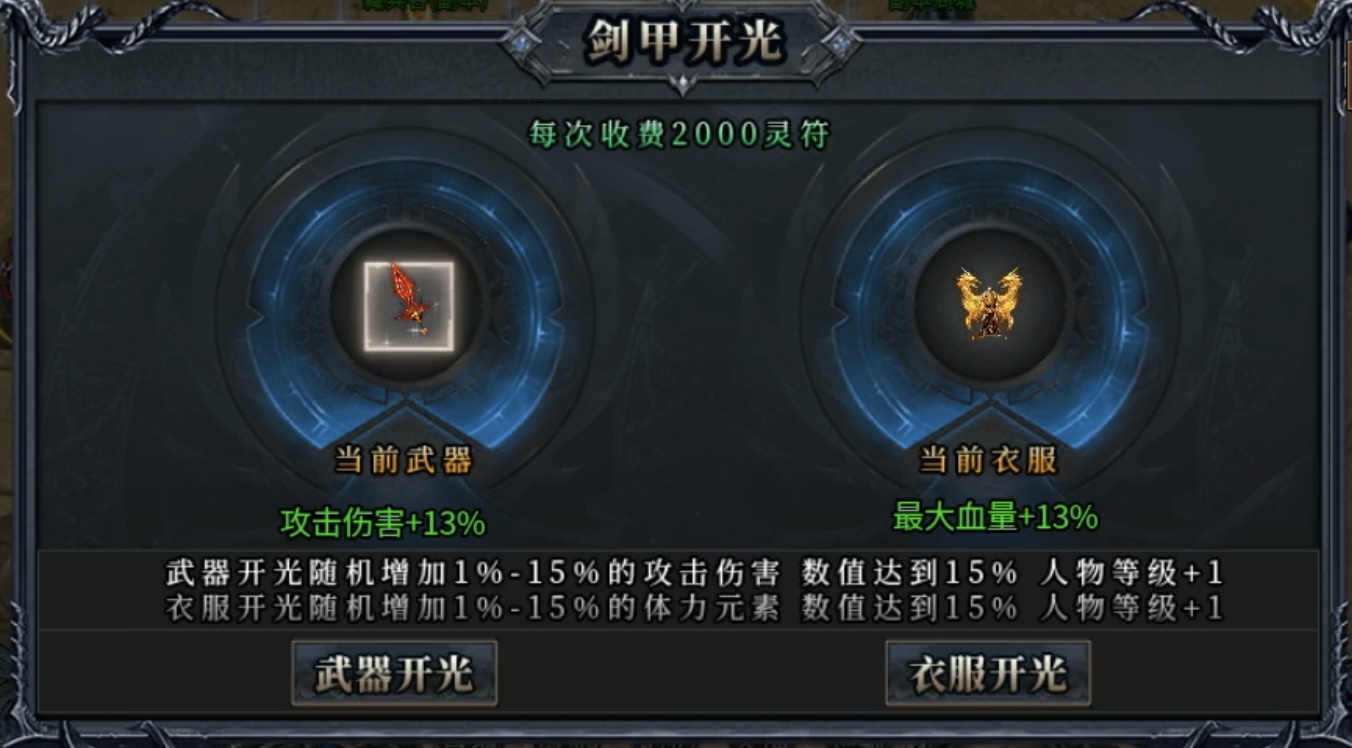 【鬼服游记】枫少沉默：200级后升级难？那是你没注意到这些细节！ 枫少沉默 图片 17