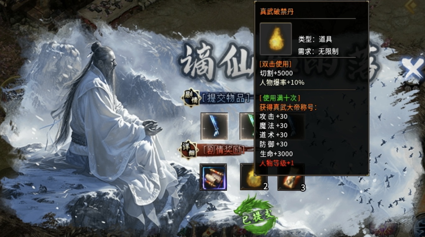 【鬼服游记】枫少沉默：200级后升级难？那是你没注意到这些细节！ 枫少沉默 图片 20