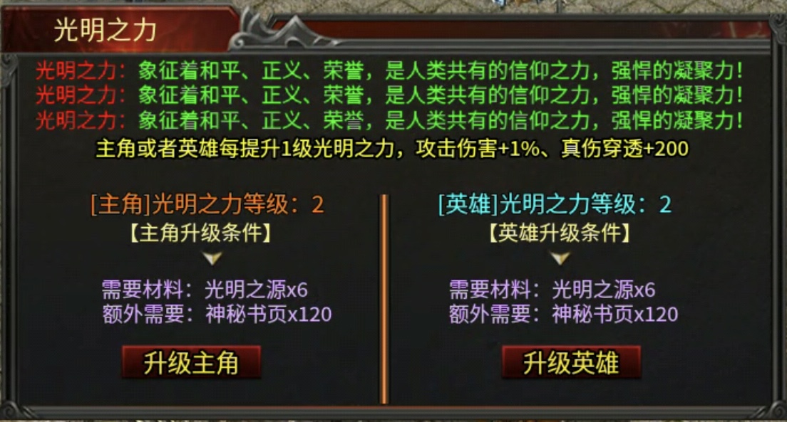 【心魔合击】合击融合沉默、超变特色玩法，你见过没？ 心魔合击 图片 27