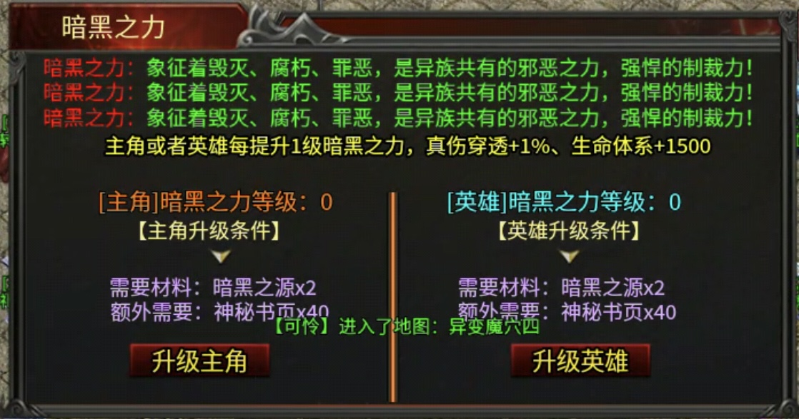 【心魔合击】合击融合沉默、超变特色玩法，你见过没？ 心魔合击 图片 29