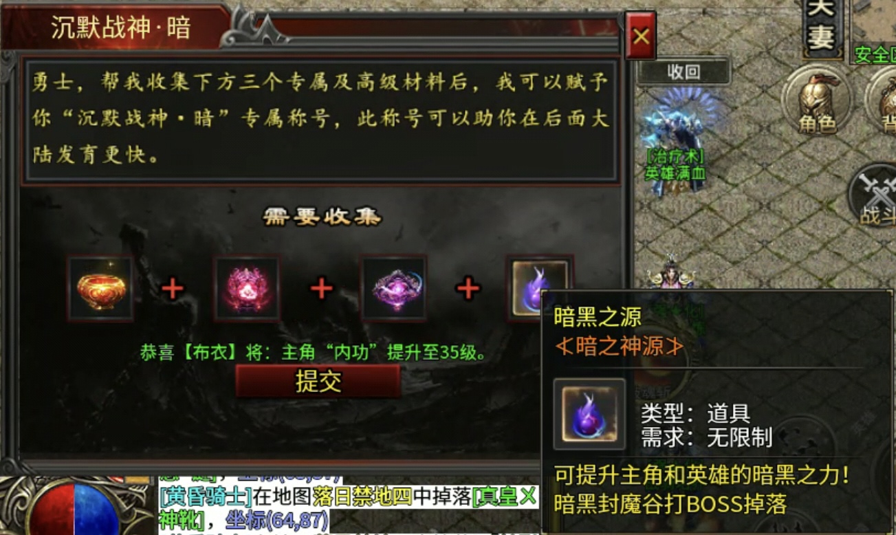 【心魔合击】合击融合沉默、超变特色玩法，你见过没？ 心魔合击 图片 30