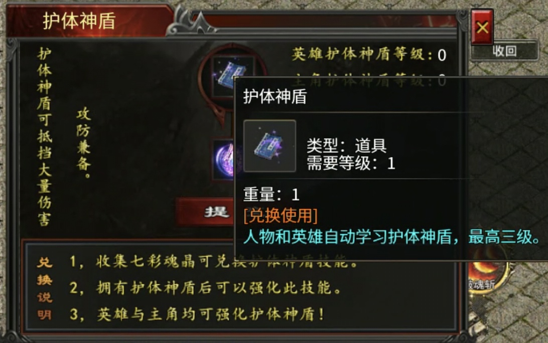 【心魔合击】合击融合沉默、超变特色玩法，你见过没？ 心魔合击 图片 24