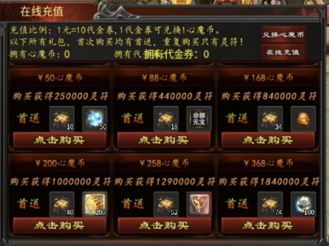 【心魔合击】合击融合沉默、超变特色玩法，你见过没？ 心魔合击 图片 8