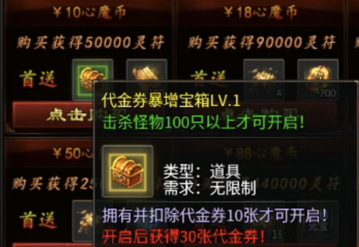 【心魔合击】合击融合沉默、超变特色玩法，你见过没？ 心魔合击 图片 9