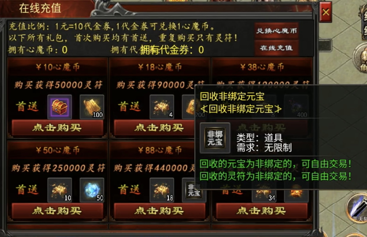【心魔合击】合击融合沉默、超变特色玩法，你见过没？ 心魔合击 图片 10