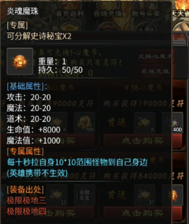 【心魔合击】合击融合沉默、超变特色玩法，你见过没？ 心魔合击 图片 11