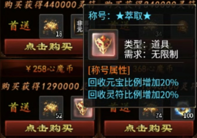 【心魔合击】合击融合沉默、超变特色玩法，你见过没？ 心魔合击 图片 12