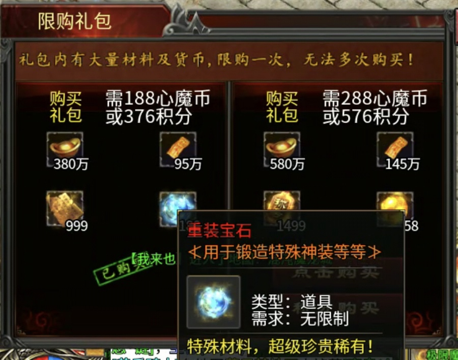 【心魔合击】合击融合沉默、超变特色玩法，你见过没？ 心魔合击 图片 13
