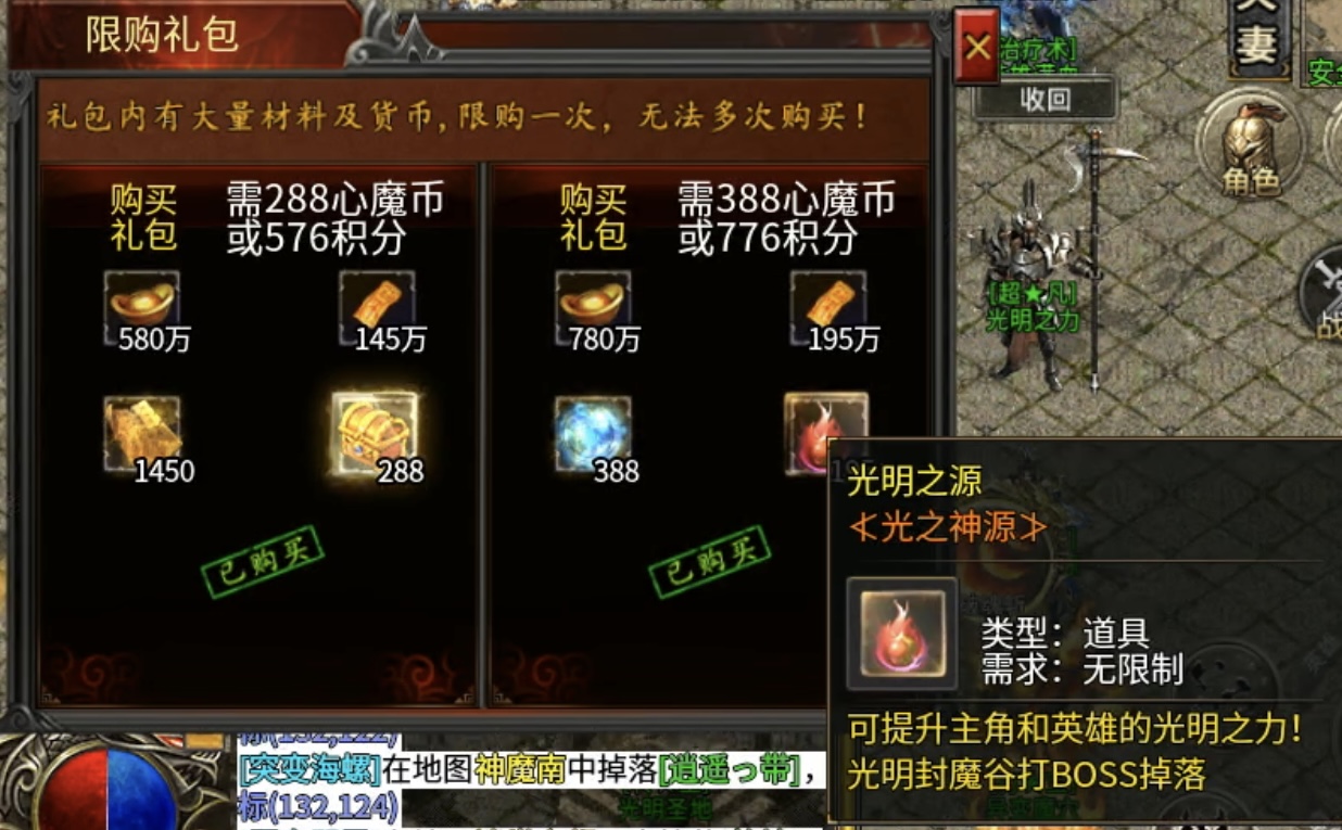 【心魔合击】合击融合沉默、超变特色玩法，你见过没？ 心魔合击 图片 14