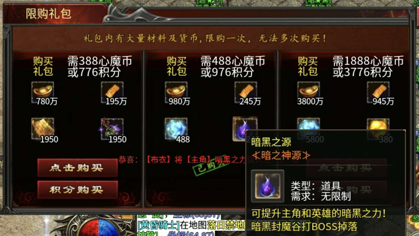 【心魔合击】合击融合沉默、超变特色玩法，你见过没？ 心魔合击 图片 15