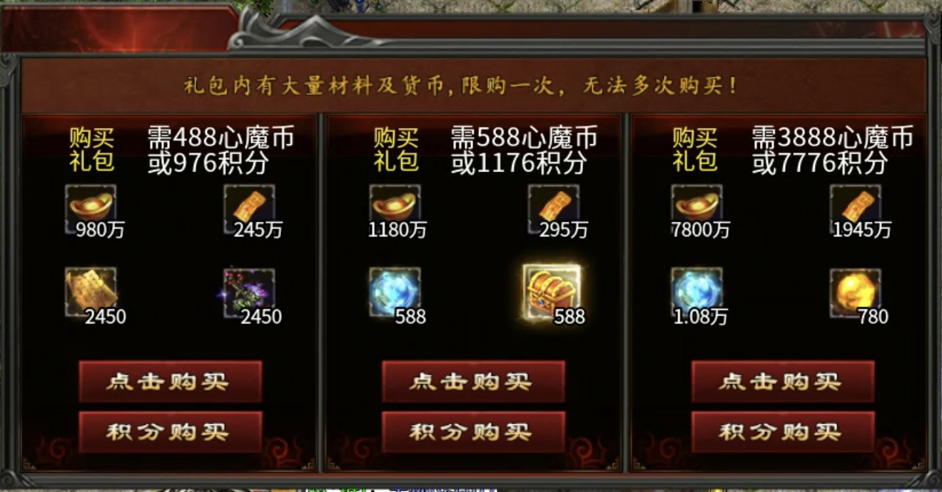 【心魔合击】合击融合沉默、超变特色玩法，你见过没？ 心魔合击 图片 16