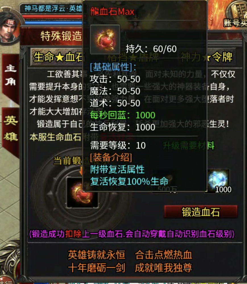 【心魔合击】合击融合沉默、超变特色玩法，你见过没？ 心魔合击 图片 17
