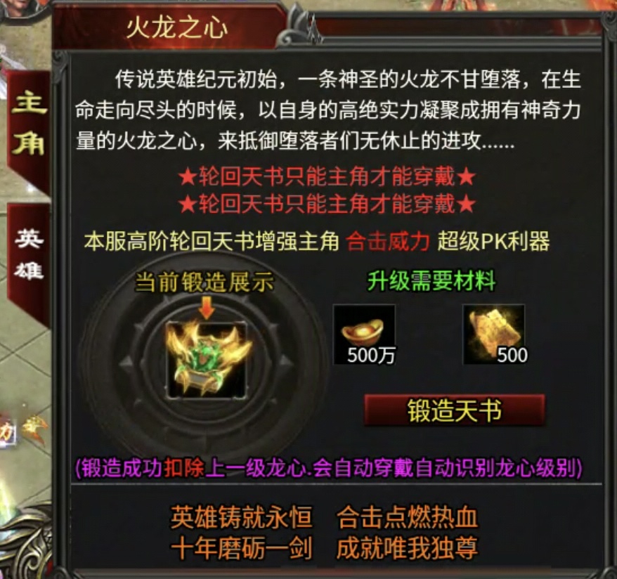【心魔合击】合击融合沉默、超变特色玩法，你见过没？ 心魔合击 图片 18