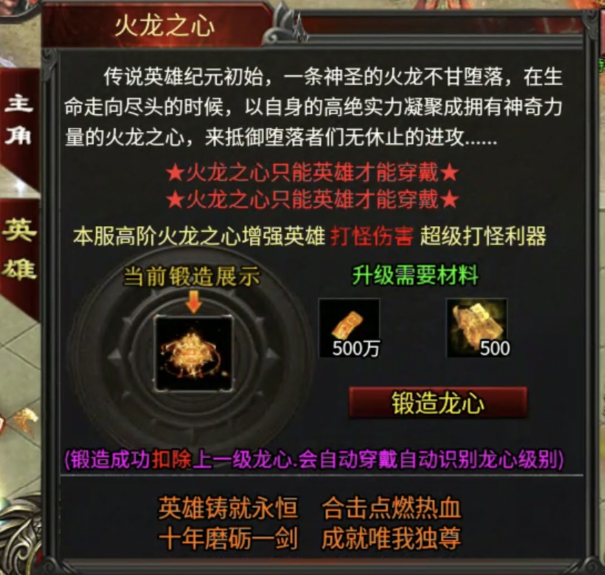【心魔合击】合击融合沉默、超变特色玩法，你见过没？ 心魔合击 图片 19