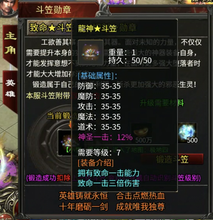 【心魔合击】合击融合沉默、超变特色玩法，你见过没？ 心魔合击 图片 20