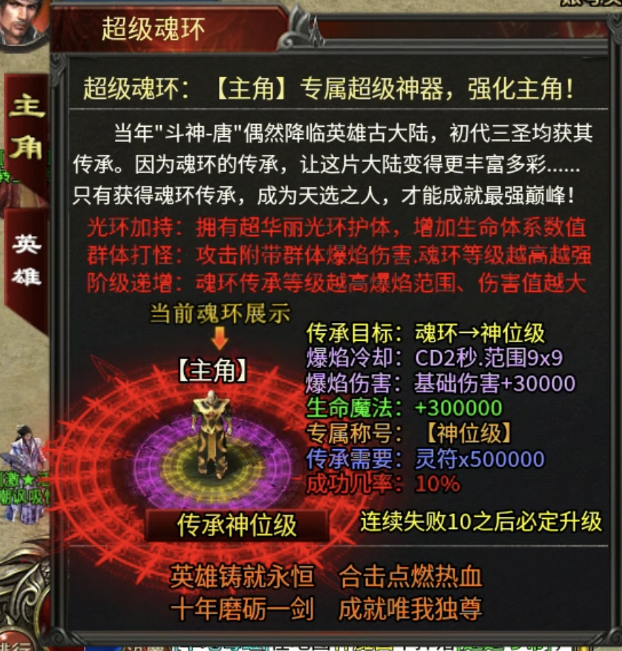 【心魔合击】合击融合沉默、超变特色玩法，你见过没？ 心魔合击 图片 25
