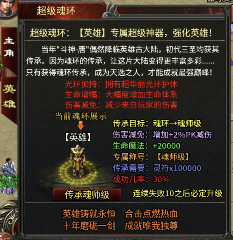 【心魔合击】合击融合沉默、超变特色玩法，你见过没？ 心魔合击 图片 26