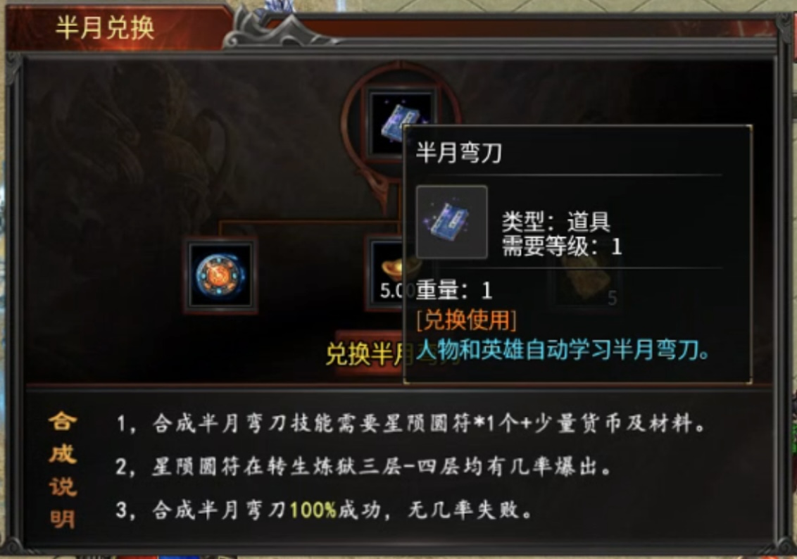 【心魔合击】合击融合沉默、超变特色玩法，你见过没？ 心魔合击 图片 21