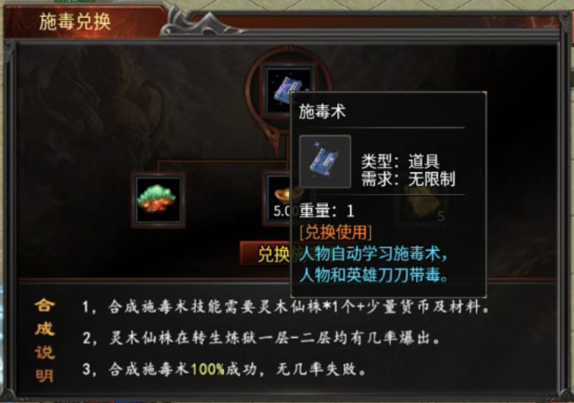 【心魔合击】合击融合沉默、超变特色玩法，你见过没？ 心魔合击 图片 22
