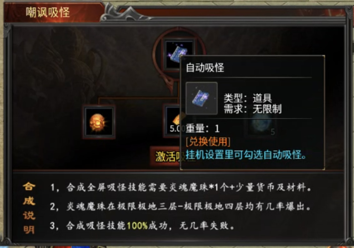【心魔合击】合击融合沉默、超变特色玩法，你见过没？ 心魔合击 图片 23