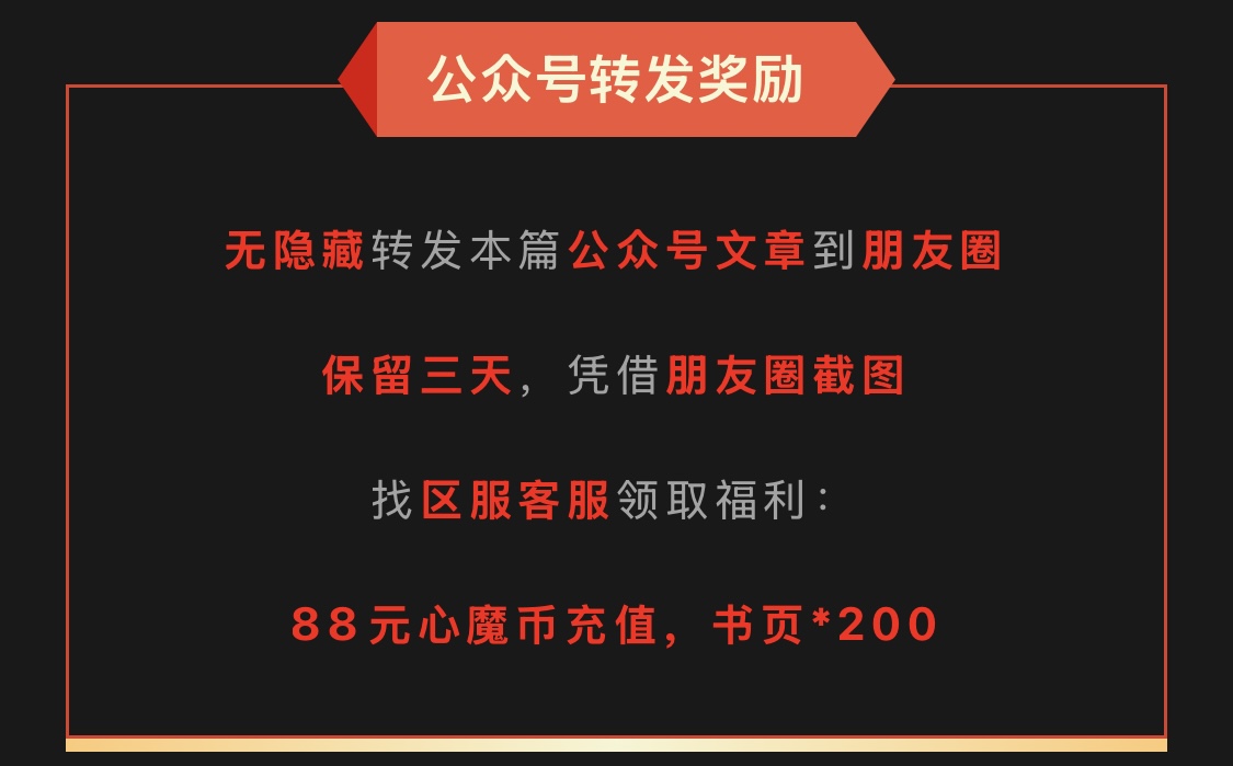 【心魔合击】合击融合沉默、超变特色玩法，你见过没？ 心魔合击 图片 2