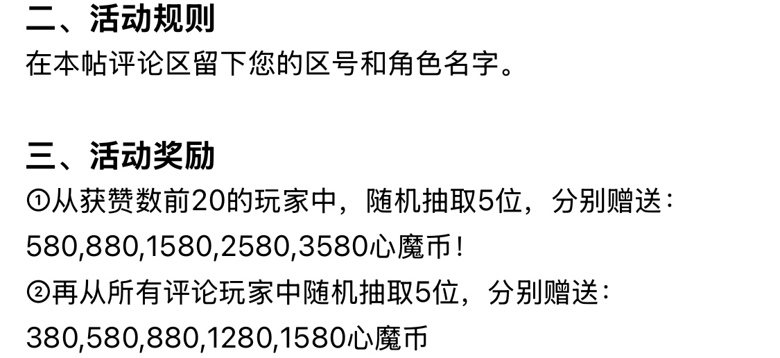【心魔合击】合击融合沉默、超变特色玩法，你见过没？ 心魔合击 图片 3