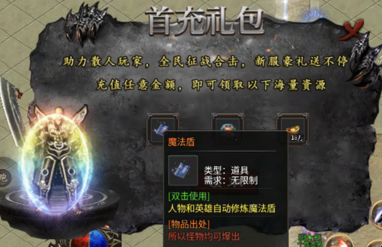 【心魔合击】合击融合沉默、超变特色玩法，你见过没？ 心魔合击 图片 5