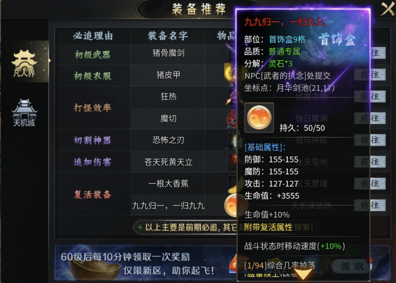 【新服探秘】圆梦封神沉默：总说本系列装备不爆、玩法太难，这次总如你所愿了吧？ 圆梦封神沉默 图片 4