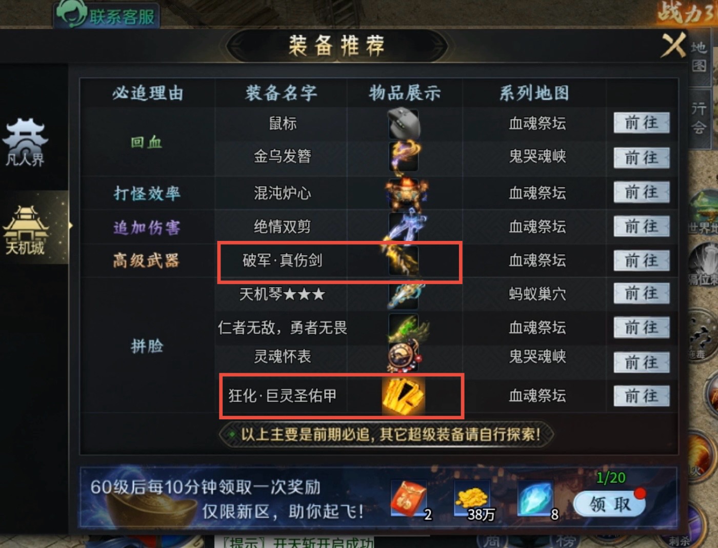 【新服探秘】圆梦封神沉默：总说本系列装备不爆、玩法太难，这次总如你所愿了吧？ 圆梦封神沉默 图片 5