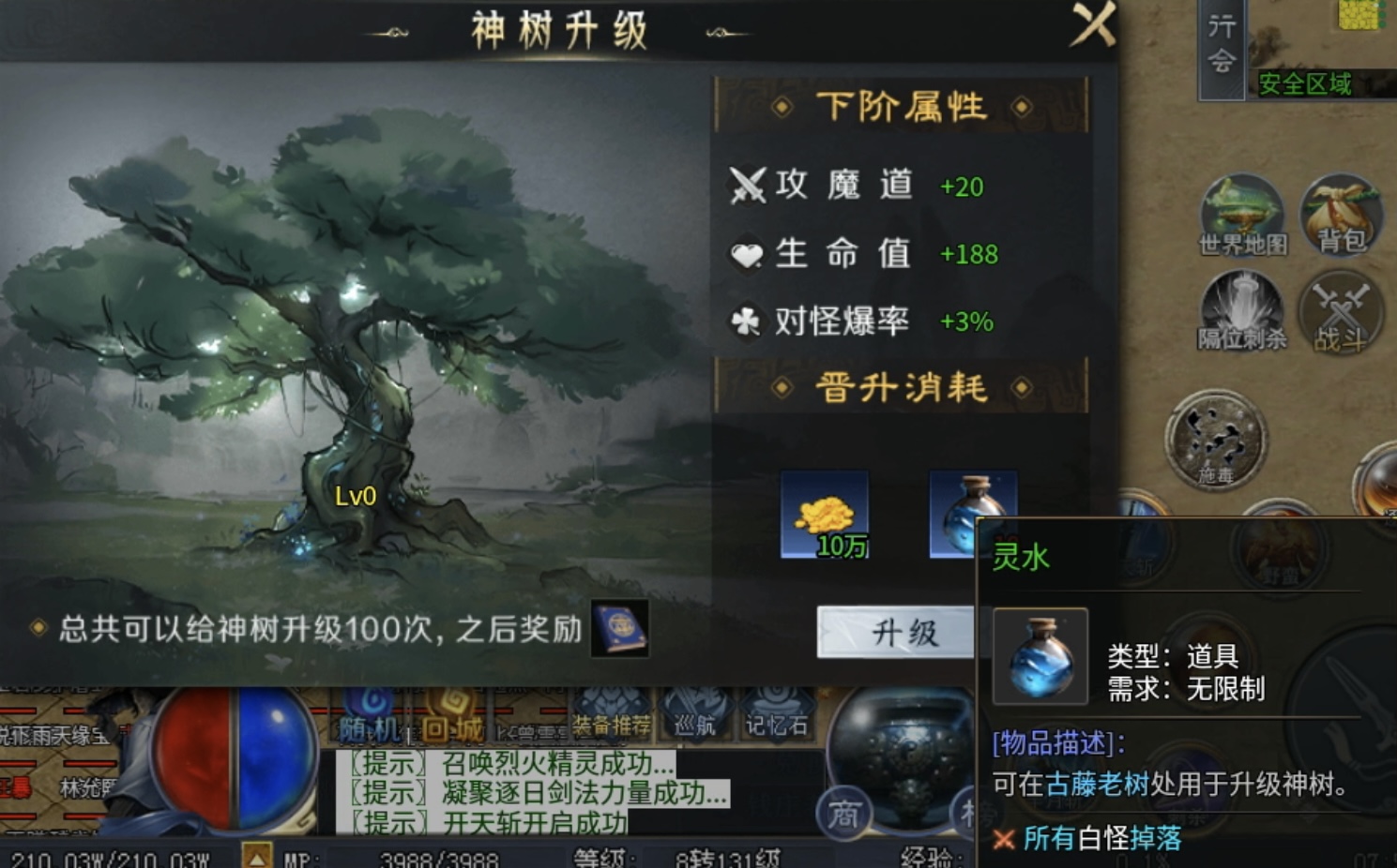 【新服探秘】圆梦封神沉默：总说本系列装备不爆、玩法太难，这次总如你所愿了吧？ 圆梦封神沉默 图片 16