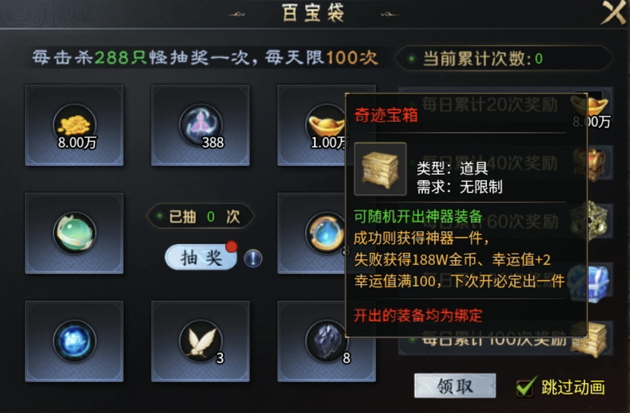 【新服探秘】圆梦封神沉默：总说本系列装备不爆、玩法太难，这次总如你所愿了吧？ 圆梦封神沉默 图片 19
