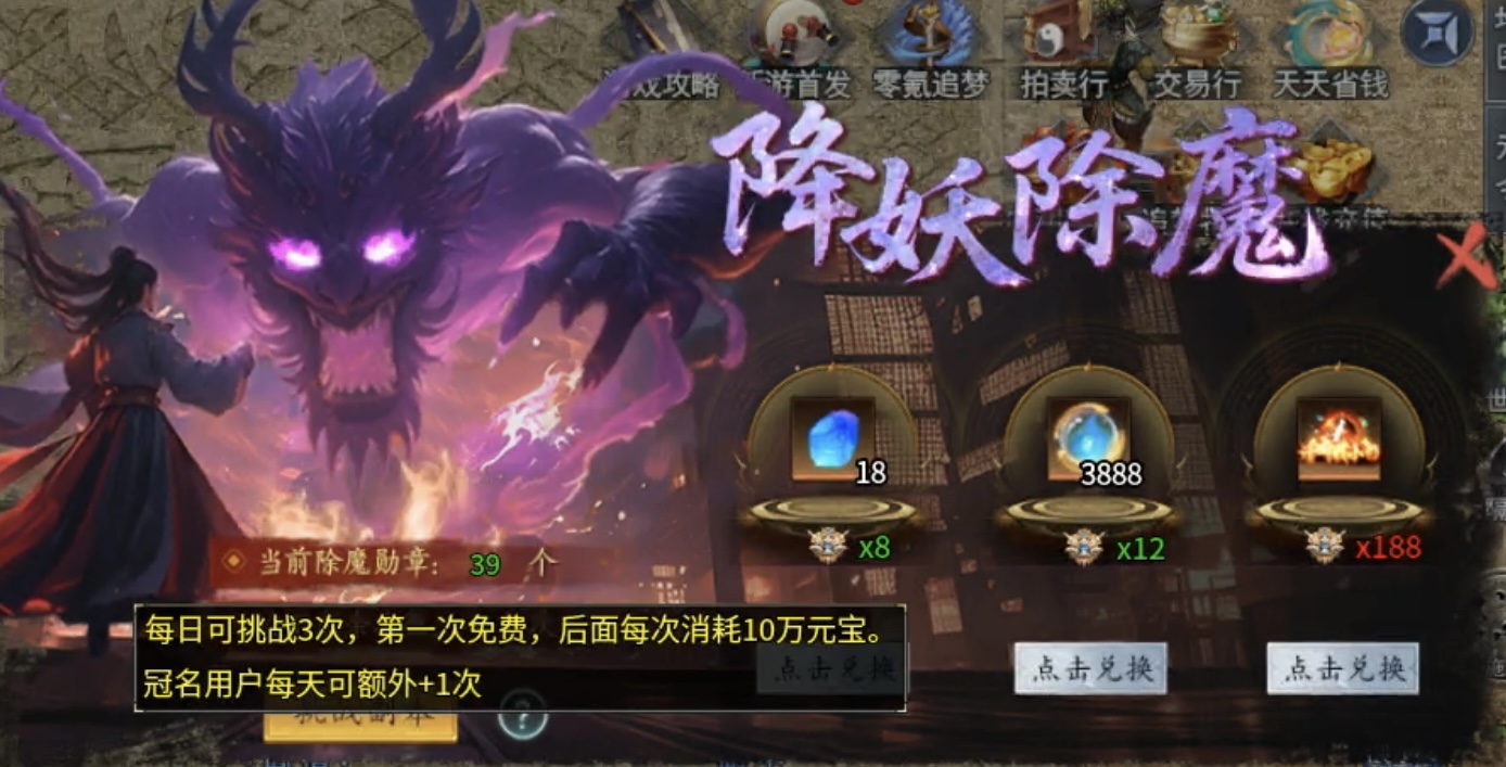 【新服探秘】圆梦封神沉默：总说本系列装备不爆、玩法太难，这次总如你所愿了吧？ 圆梦封神沉默 图片 20