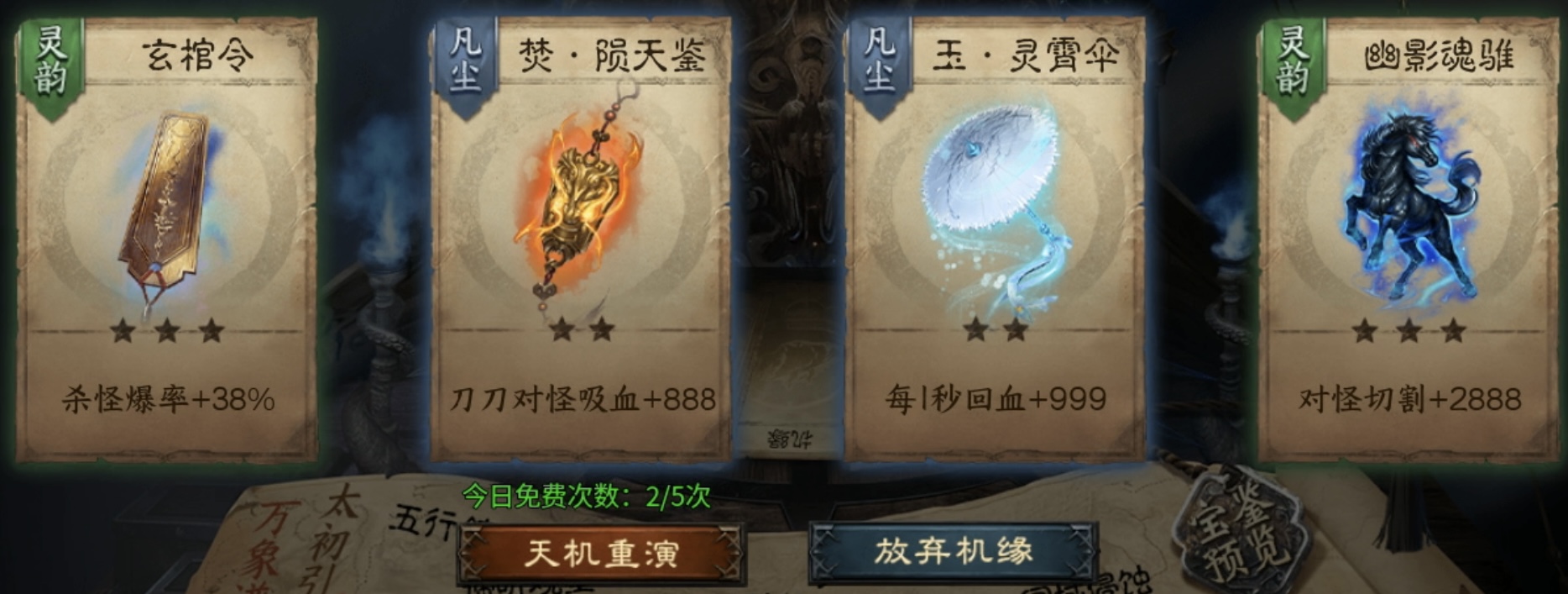 【新服探秘】圆梦封神沉默：总说本系列装备不爆、玩法太难，这次总如你所愿了吧？ 圆梦封神沉默 图片 23