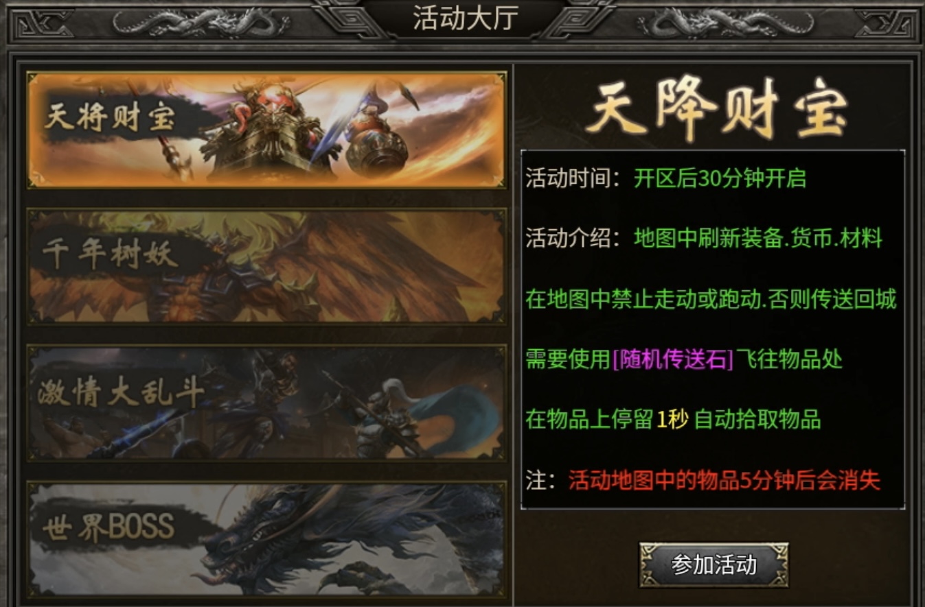 【苍劫传奇】终于找到多种福利充值途径的冰雪传奇啦！ 苍劫传奇 图片 5