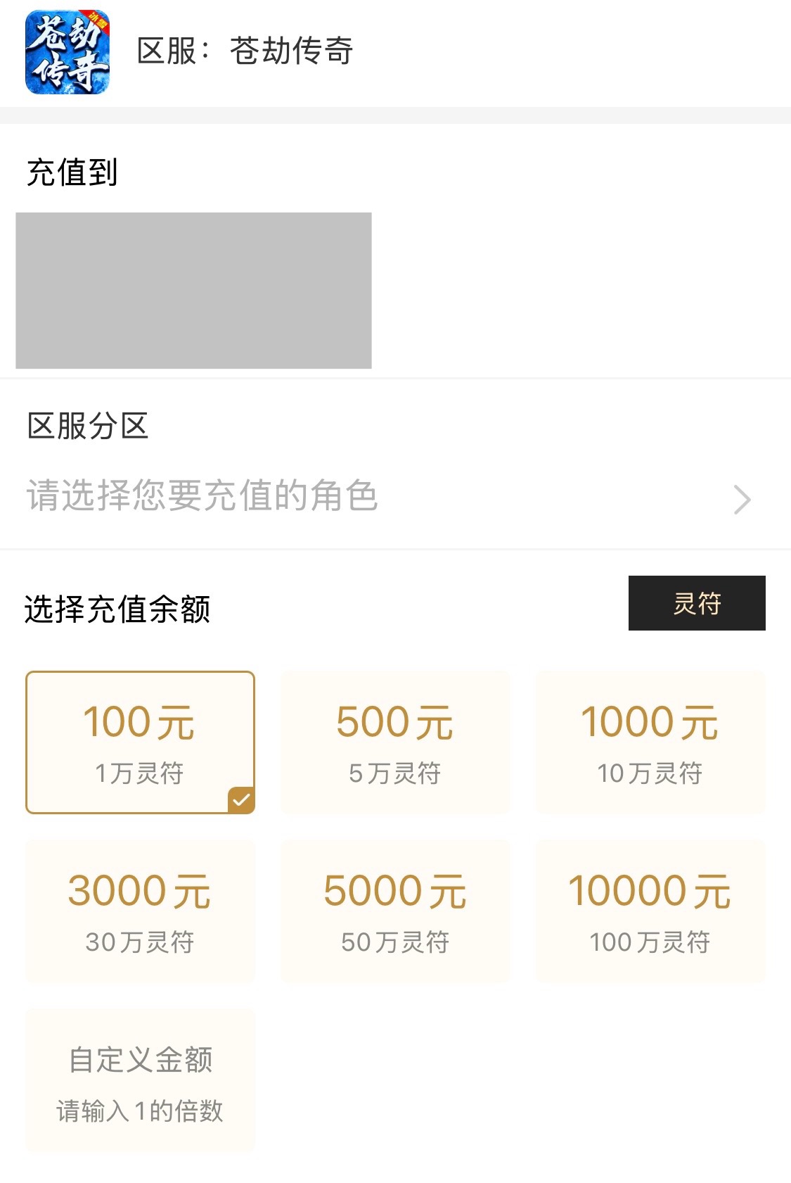 【苍劫传奇】终于找到多种福利充值途径的冰雪传奇啦！ 苍劫传奇 图片 1