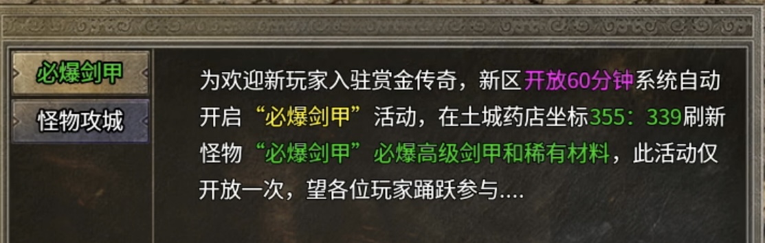快速霸榜第一的复古传奇，理应当赏！ 图片 7