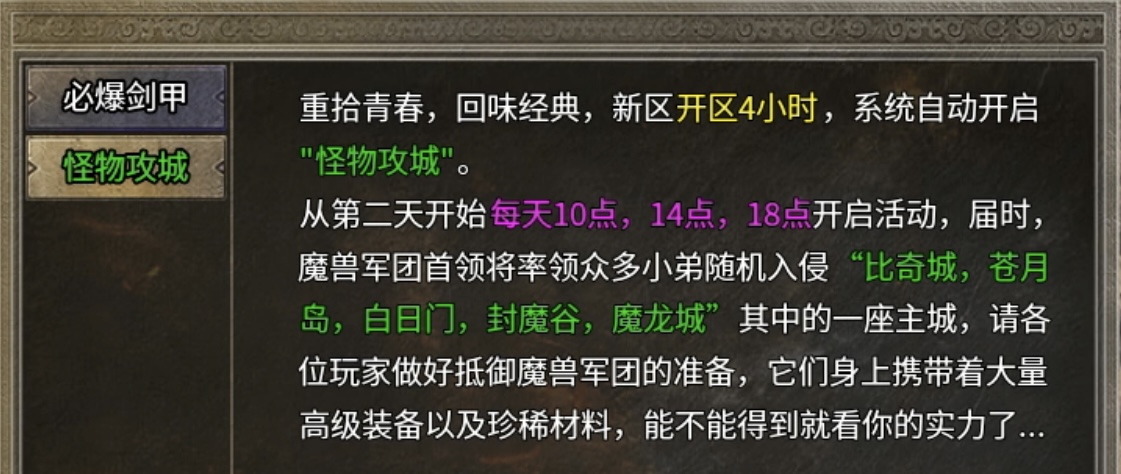 快速霸榜第一的复古传奇，理应当赏！ 图片 8