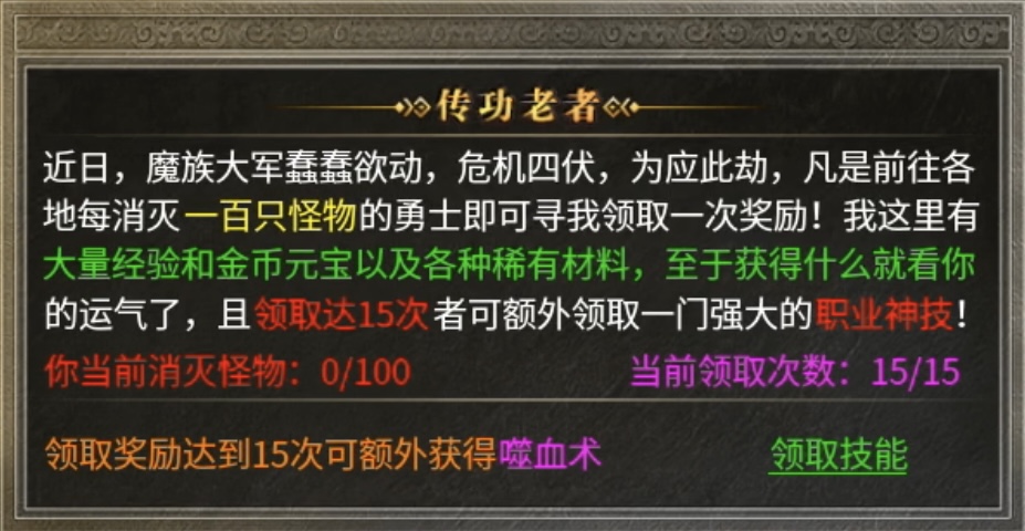 快速霸榜第一的复古传奇，理应当赏！ 图片 10