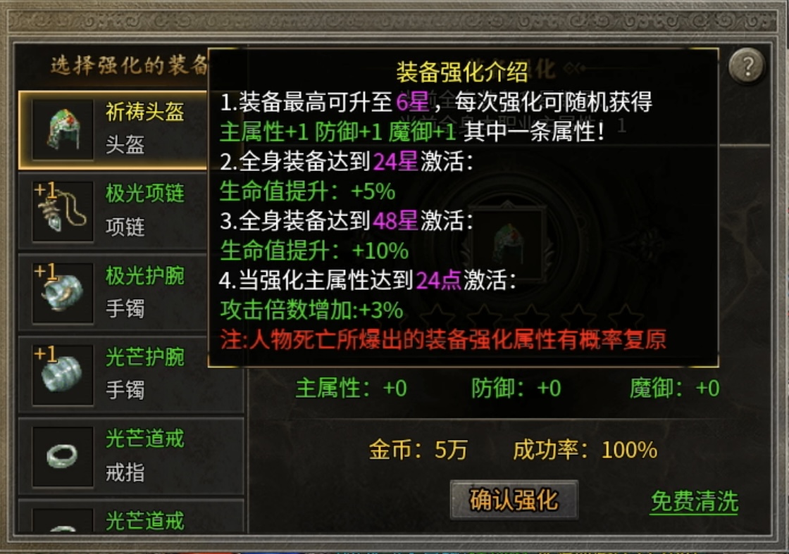 快速霸榜第一的复古传奇，理应当赏！ 图片 13
