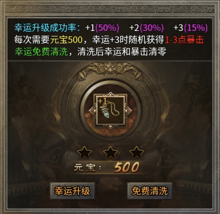 快速霸榜第一的复古传奇，理应当赏！ 图片 15