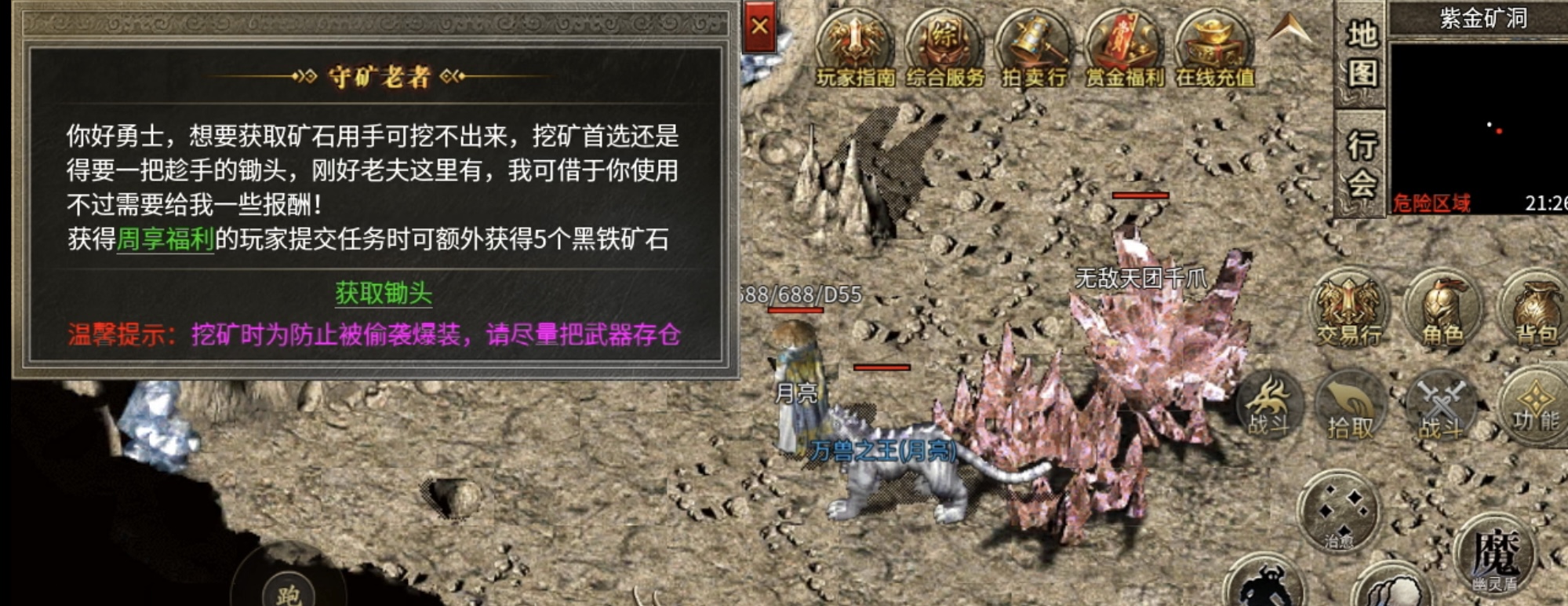 快速霸榜第一的复古传奇，理应当赏！ 图片 17
