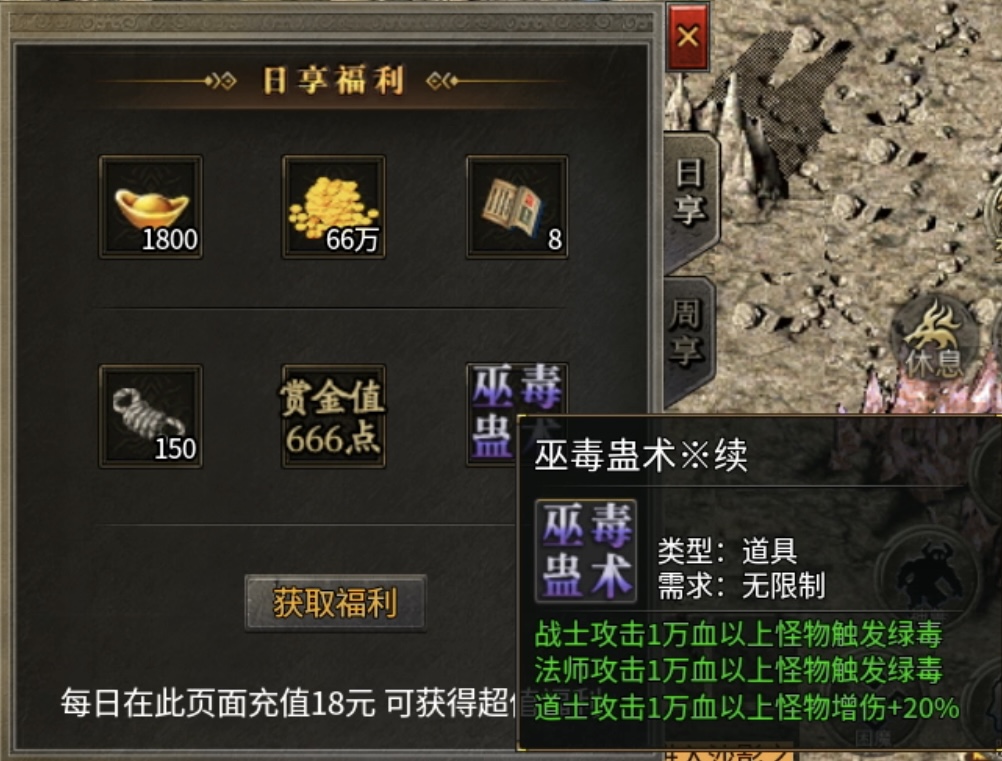 快速霸榜第一的复古传奇，理应当赏！ 图片 4