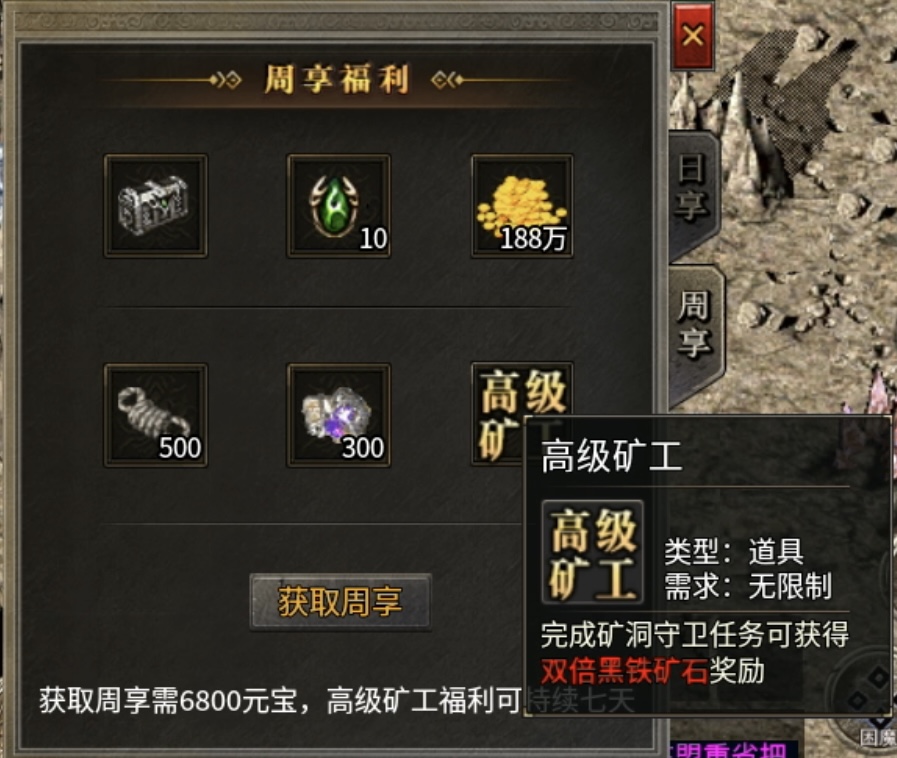 快速霸榜第一的复古传奇，理应当赏！ 图片 5