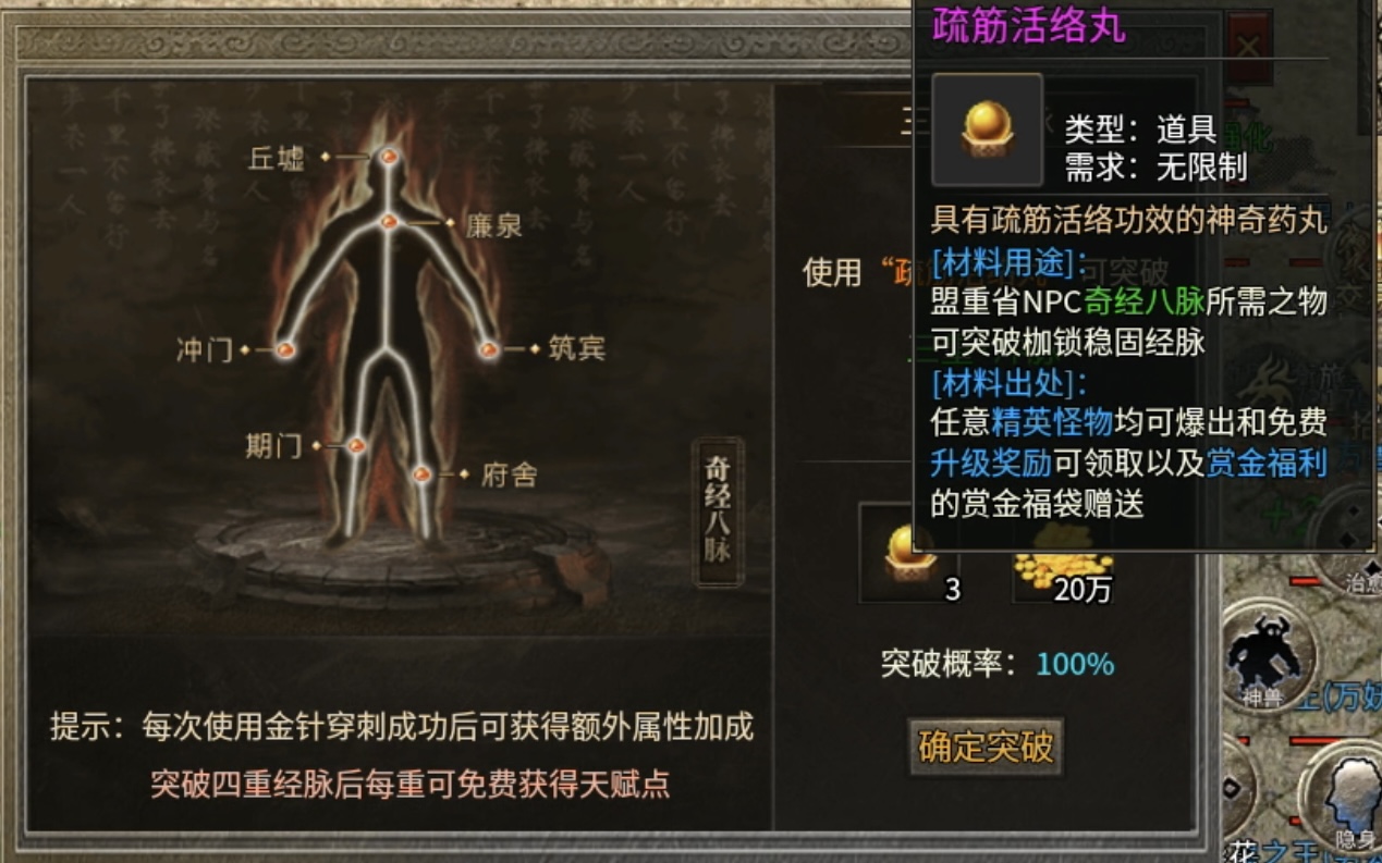 快速霸榜第一的复古传奇，理应当赏！ 图片 21
