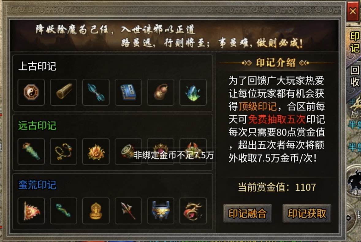 快速霸榜第一的复古传奇，理应当赏！ 图片 22