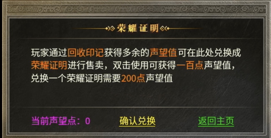 快速霸榜第一的复古传奇，理应当赏！ 图片 23