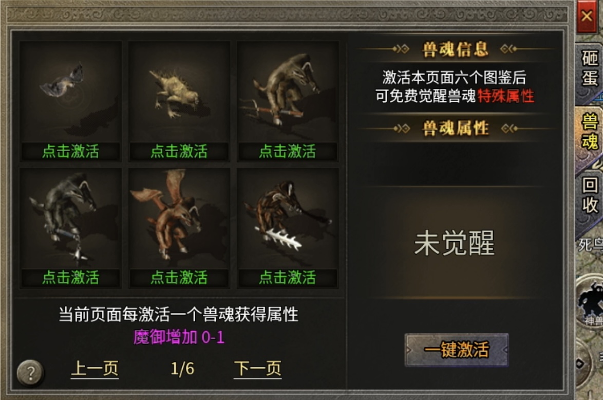 快速霸榜第一的复古传奇，理应当赏！ 图片 25