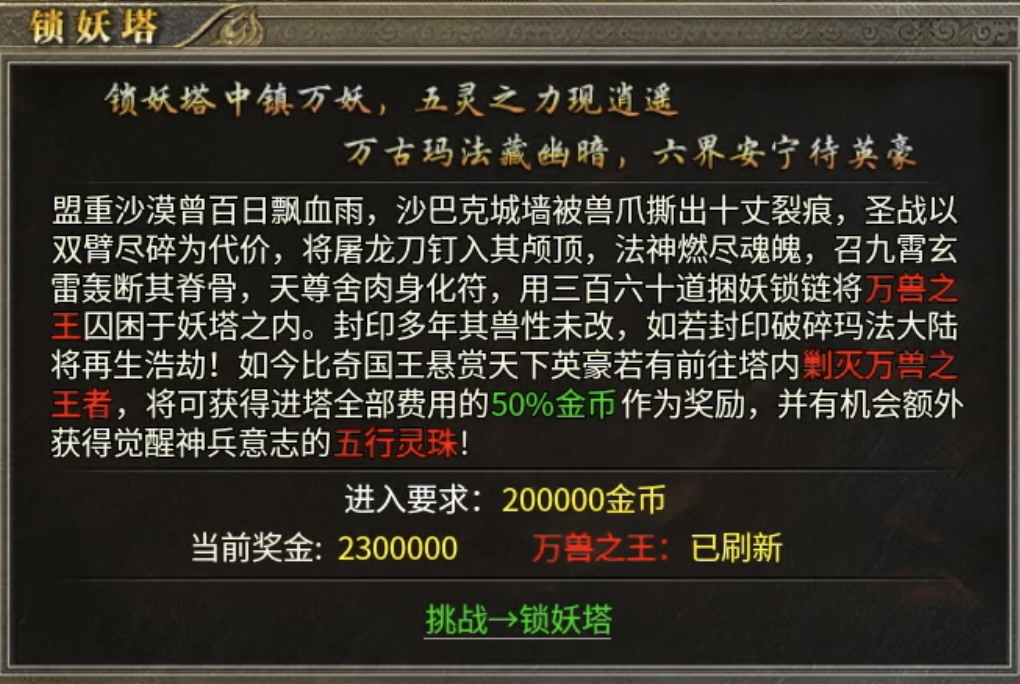 快速霸榜第一的复古传奇，理应当赏！ 图片 28